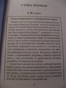 фото страниц Любовница смерти #2