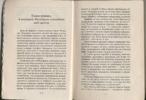 фото страниц Статский советник #3