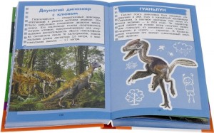 фото страниц Все самое интересное о динозаврах в одной книге #5