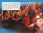 фото страниц Все самое интересное о динозаврах в одной книге #4