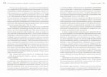 фото страниц Подготовка к школе детей с нарушениями эмоционально-волевой сферы #2