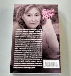 фото страниц Расколотый мир #7