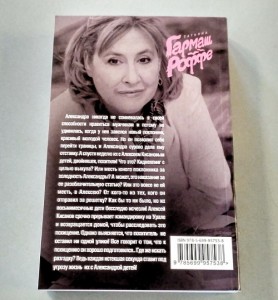 фото страниц Расколотый мир #7