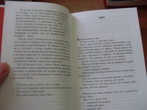 фото страниц Наивно. Супер #4