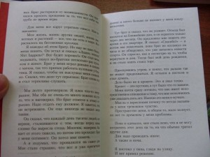 фото страниц Наивно. Супер #3