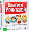 Обыграй родителей Spin Master (SM34512)