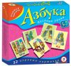 Азбука