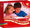 Электровикторина 'Говорим по-английски'