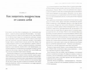 фото страниц Переходный возраст. Не упустите момент #2