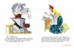 фото страниц Притча о молочке, овсяной кашке и сером котишке Мурке #3