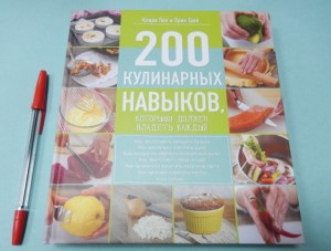 фото страниц 200 кулинарных навыков, которыми должен владеть каждый #2