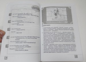 фото страниц 300 базовых английских языковых моделей и мини-диалогов в иллюстрациях #5