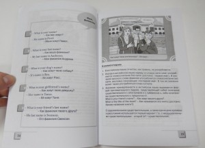фото страниц 300 базовых английских языковых моделей и мини-диалогов в иллюстрациях #4