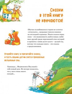 фото страниц 301 история о лесных медведях #7