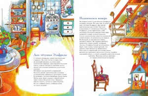 фото страниц 301 история о веселых гномах #4