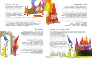 фото страниц 301 история о веселых гномах #5