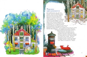 фото страниц 301 история о веселых гномах #2