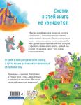 фото страниц 301 история о забавных слонах #7