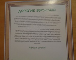 фото страниц Волшебные раскраски. Динозавр (+ карандаши) #2