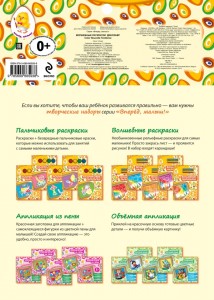 фото страниц Волшебные раскраски. Динозавр (+ карандаши) #5