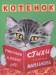 Книга Котёнок