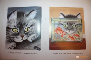 фото страниц Котёнок #2