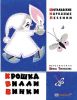 Книга Крошка Вилли Винки