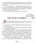фото страниц Канікули з коровою, танком і злодієм #2