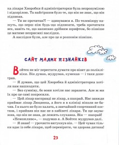 фото страниц Канікули з коровою, танком і злодієм #2