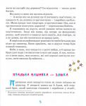 фото страниц Канікули з коровою, танком і злодієм #3
