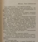 фото страниц Три последних дня #2