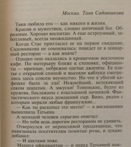 фото страниц Три последних дня #2