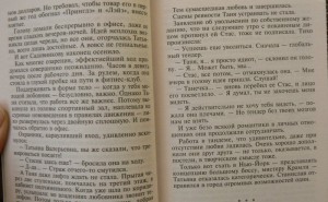 фото страниц Три последних дня #3