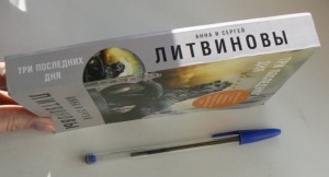 фото страниц Три последних дня #6