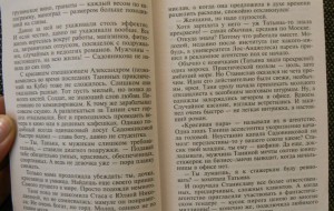 фото страниц Три последних дня #4