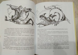 фото страниц В стране легенд. Легенды минувших веков в пересказе для детей #4