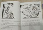 фото страниц В стране легенд. Легенды минувших веков в пересказе для детей #3