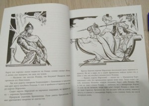 фото страниц В стране легенд. Легенды минувших веков в пересказе для детей #3