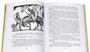 фото страниц В стране легенд. Легенды минувших веков в пересказе для детей #2