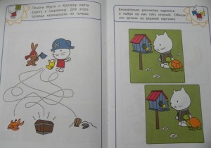 фото страниц Мусти. Я учусь #4