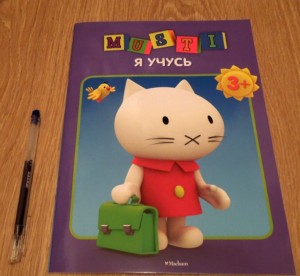 фото страниц Мусти. Я учусь #6