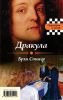 Книга Дракула. Франкенштейн