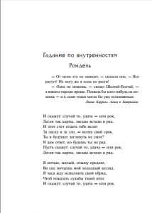 фото страниц Дым и зеркала #4