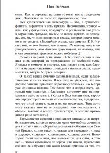 фото страниц Дым и зеркала #6