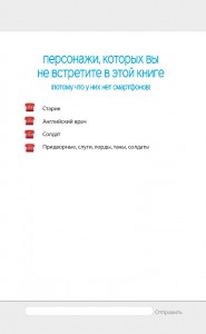 фото страниц Макбет. Корона или смерть #7