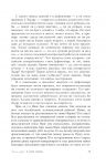 фото страниц Мане #3