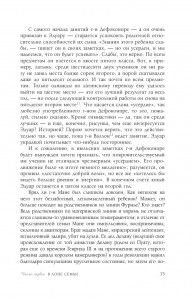 фото страниц Мане #3