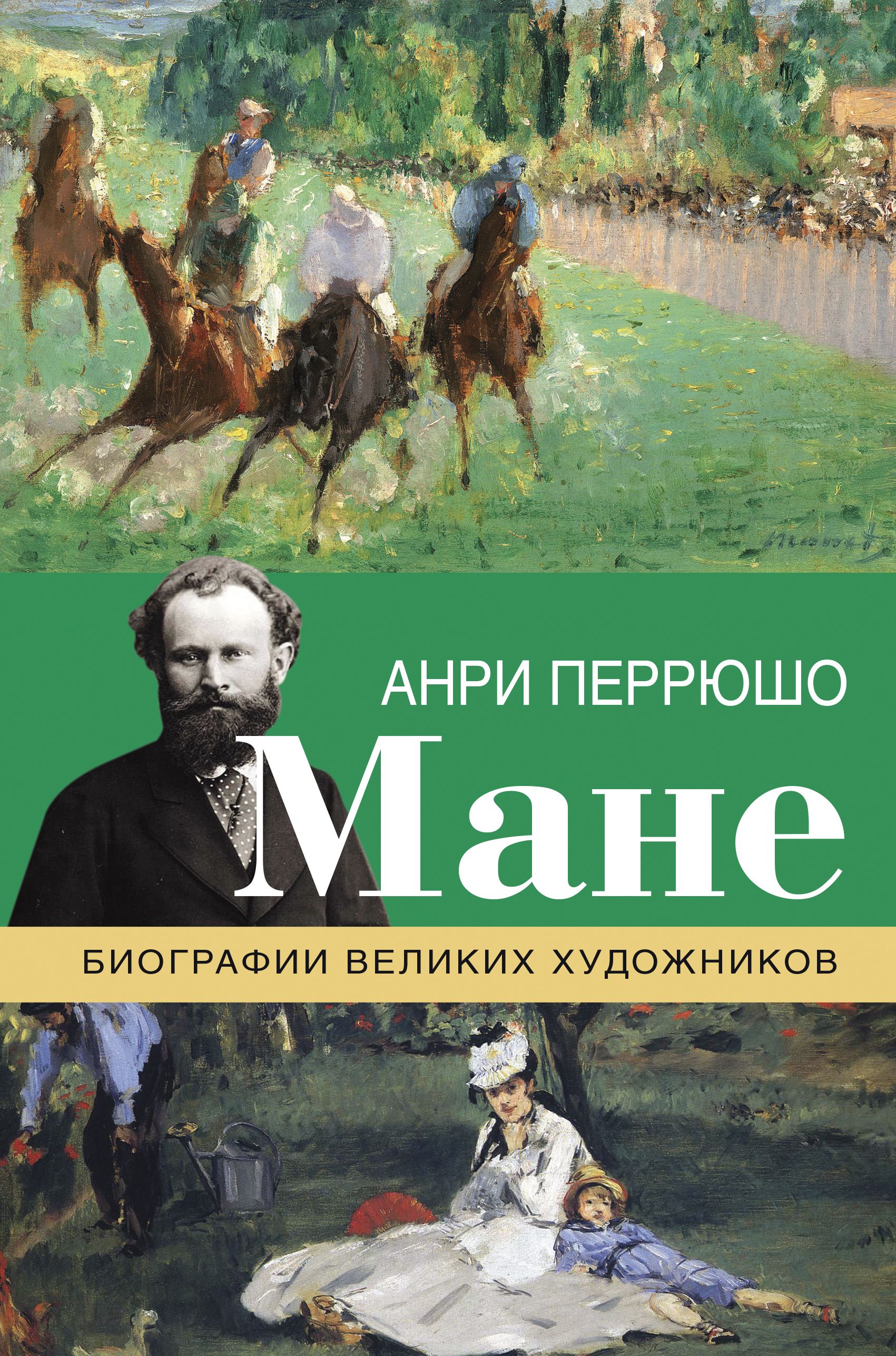 

Мане