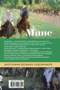 фото страниц Мане #2