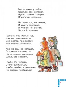 фото страниц Песенки для детей #4